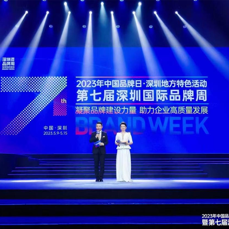 逸云天亮相第七屆深圳國(guó)際品牌周活動(dòng)，榮獲“深圳知名品牌”獎(jiǎng)