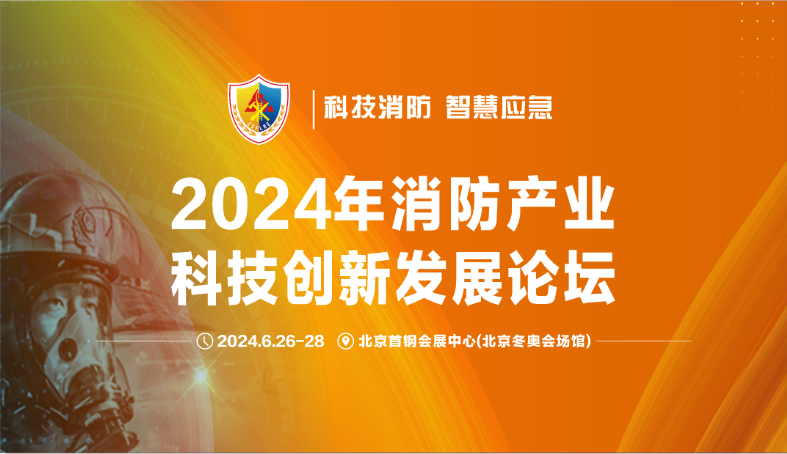 氣體檢測(cè)前沿科技亮相北京，逸云天引領(lǐng)行業(yè)發(fā)展