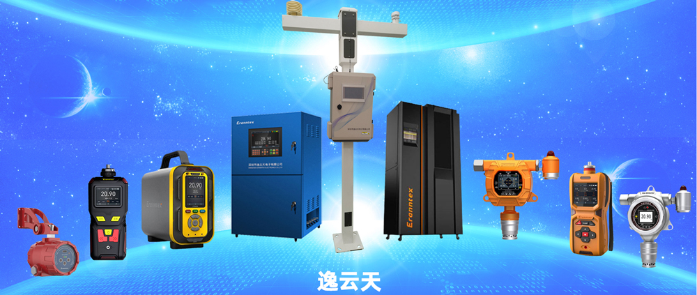 管道安全新保障：逸云天硫化氫檢測(cè)儀，精準(zhǔn)檢測(cè)引領(lǐng)安全升級(jí)