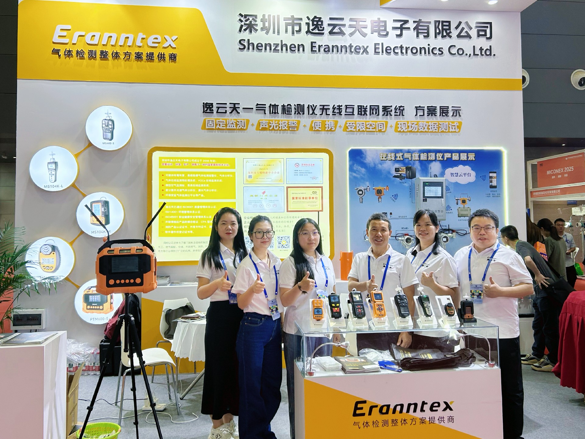 逸云天長沙測控展圓滿落幕，氣體檢測解決方案引持續(xù)關注！
